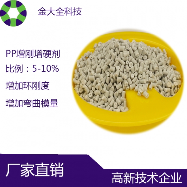 現貨供應廣東PP注塑專用增剛增...